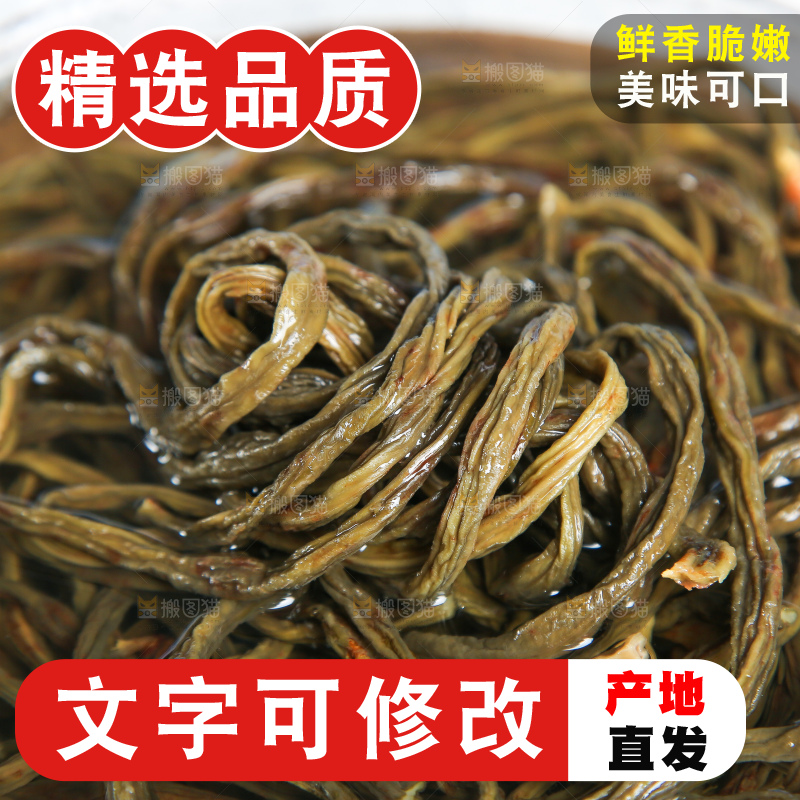 浅底上的干豆角