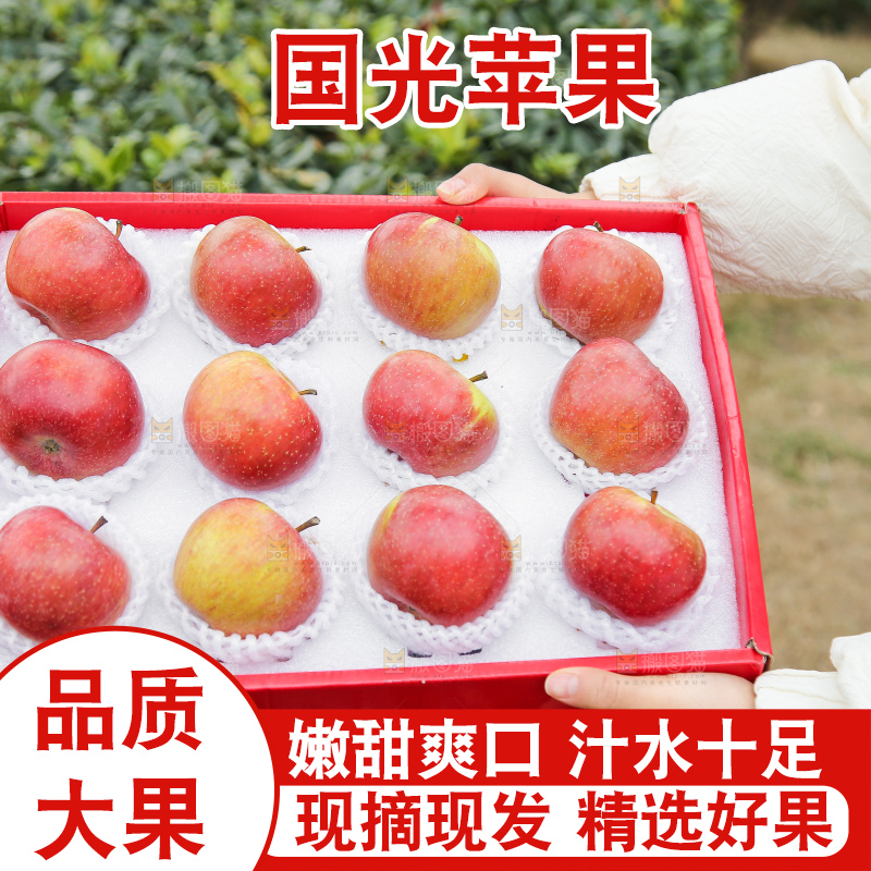 手里拿着国光苹果