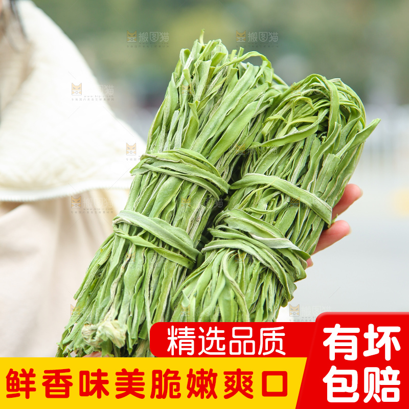 手里拿着贡菜