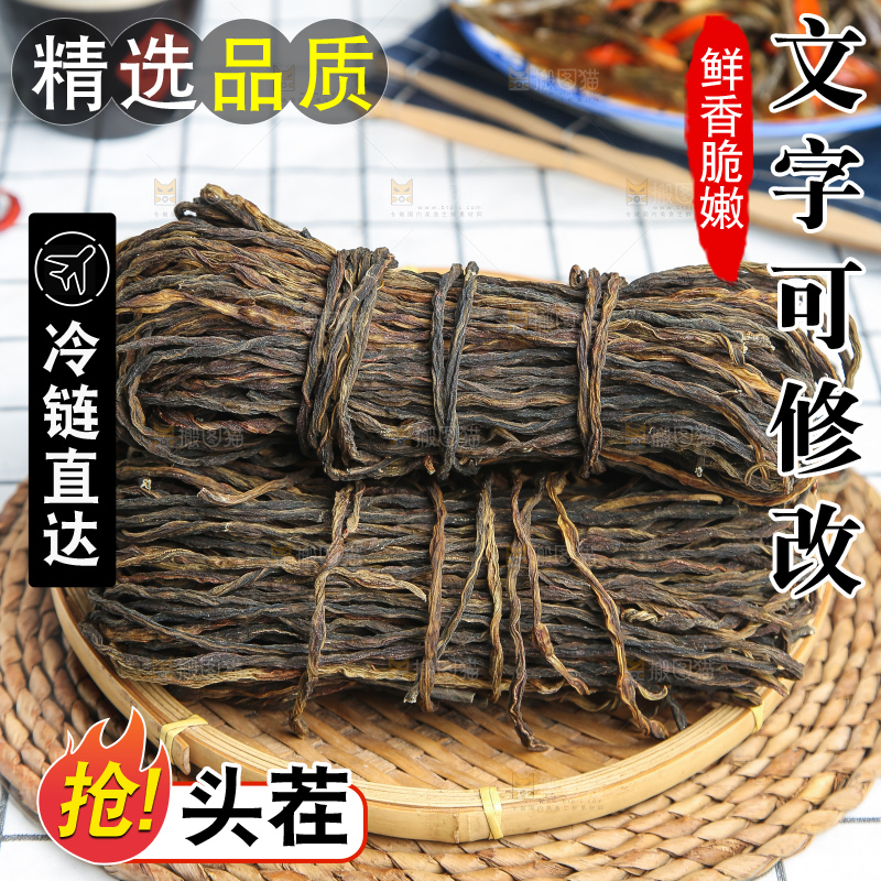 浅底上的干豆角