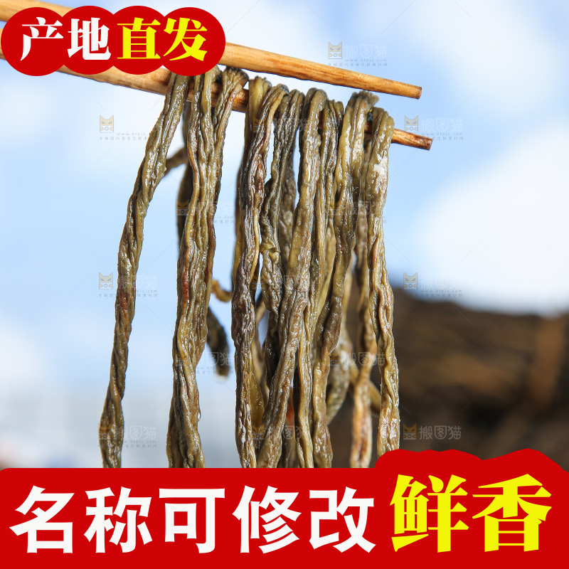 浅底上的干豆角