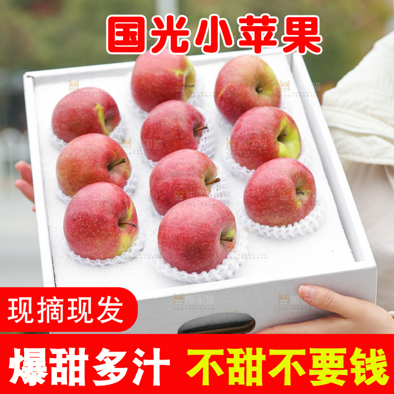 手里拿着国光苹果