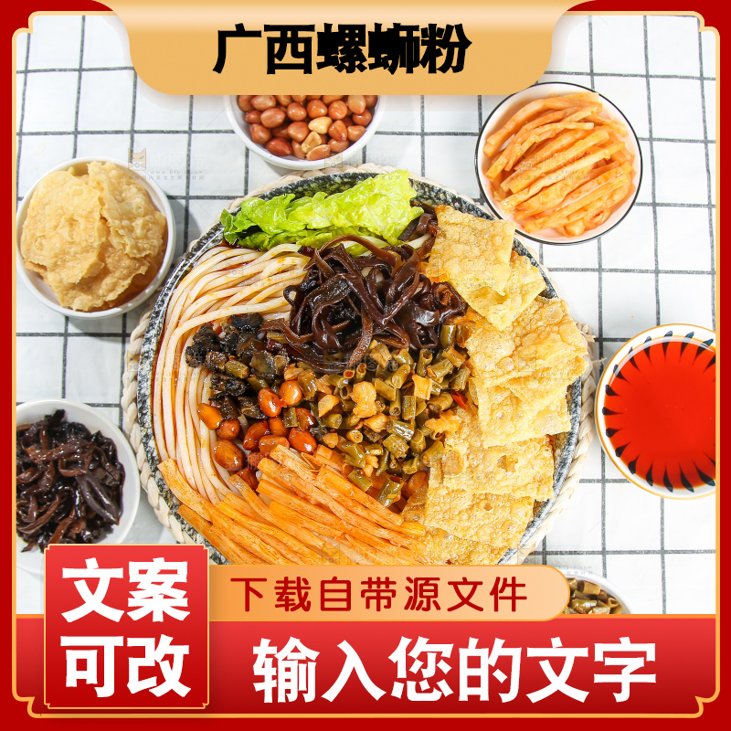 碗里的柳州螺蛳粉