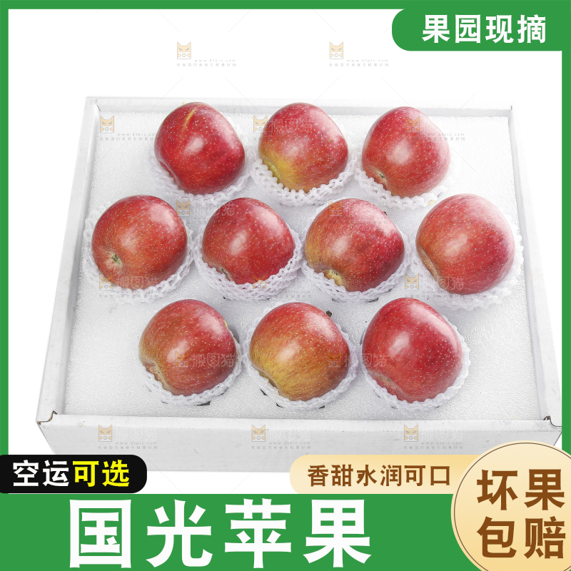 礼盒里的国光苹果