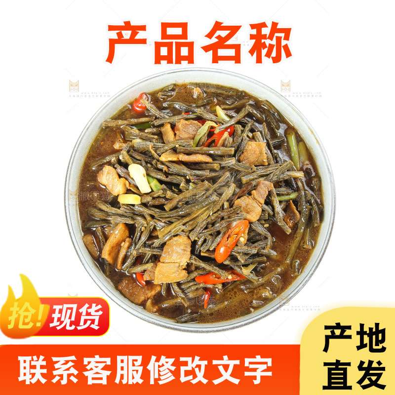 盘子里的干豆角炒肉