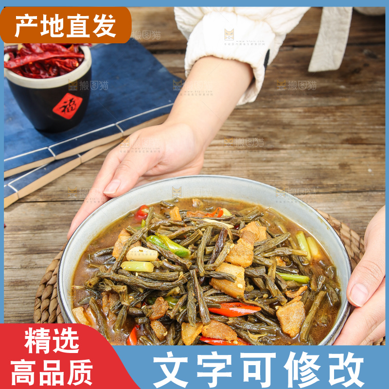 盘子里的干豆角炒肉