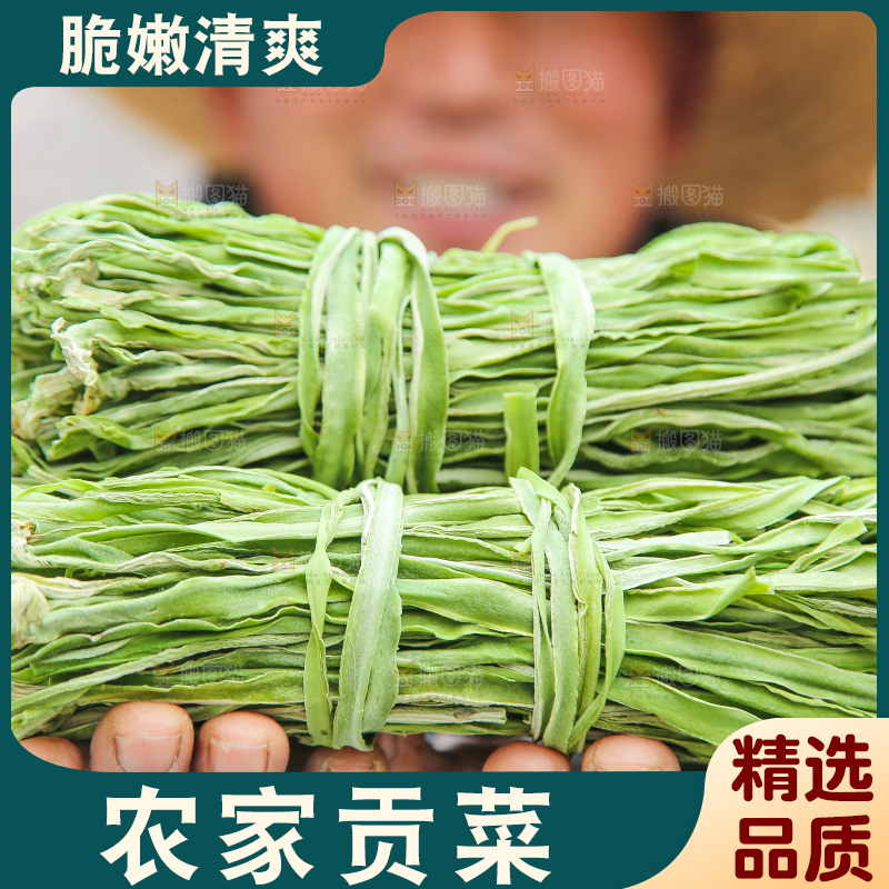 手里拿着贡菜