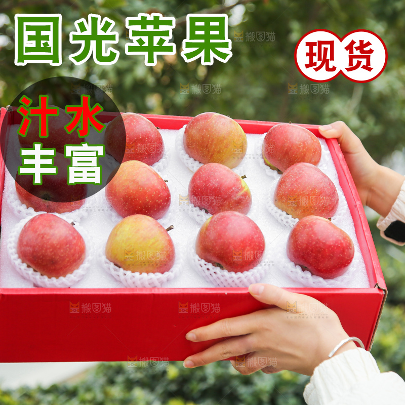 手里拿着国光苹果
