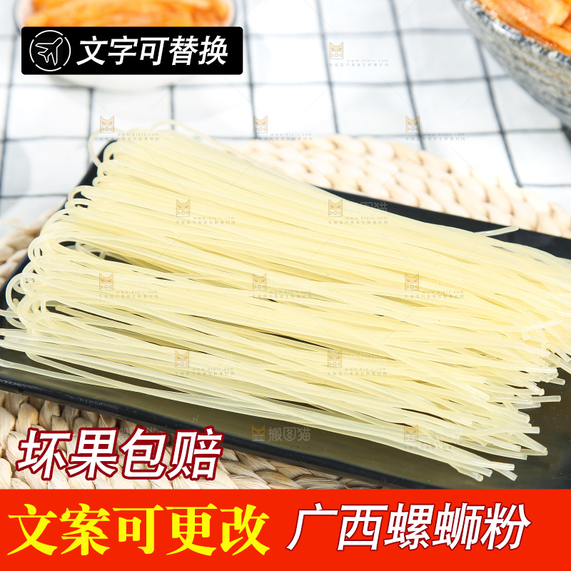 白底上的螺狮粉配菜