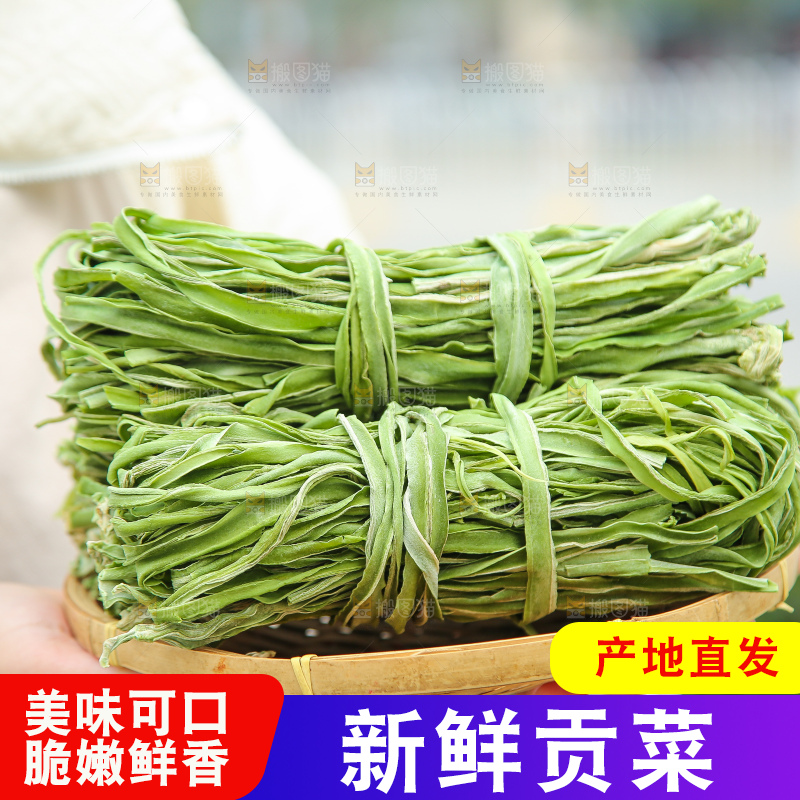 手里拿着贡菜