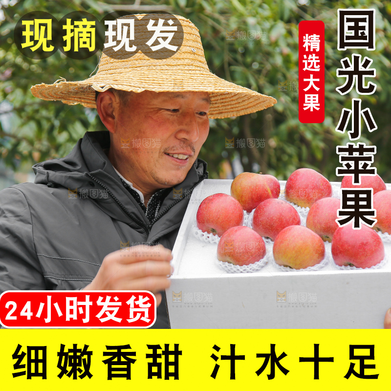手里拿着国光苹果