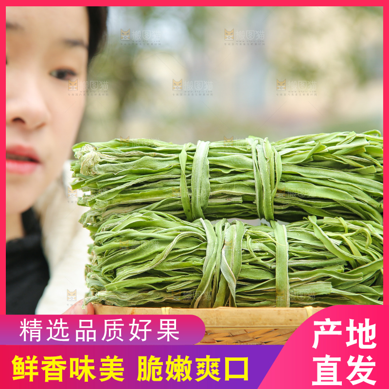 手里拿着贡菜