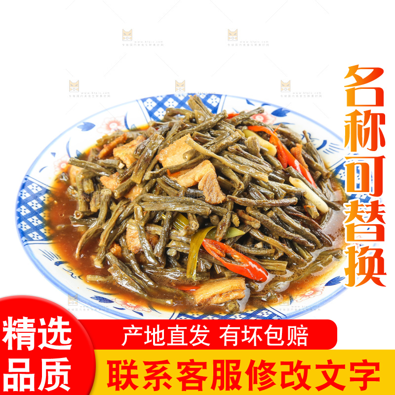 盘子里的干豆角炒肉