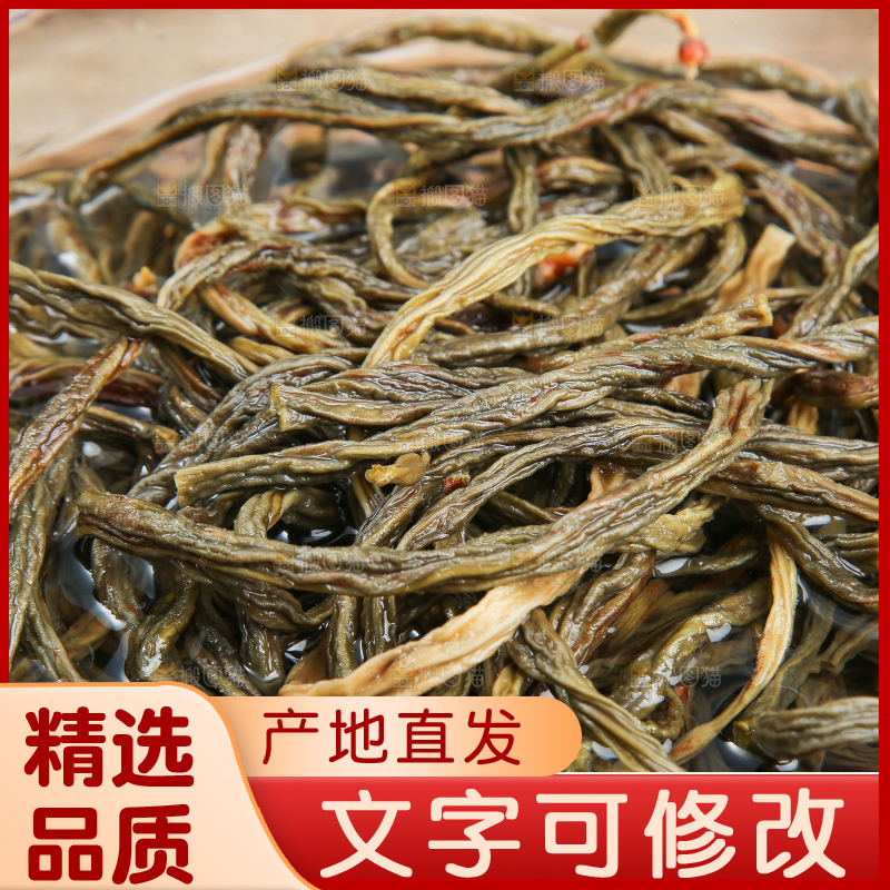 深底上的干豇豆