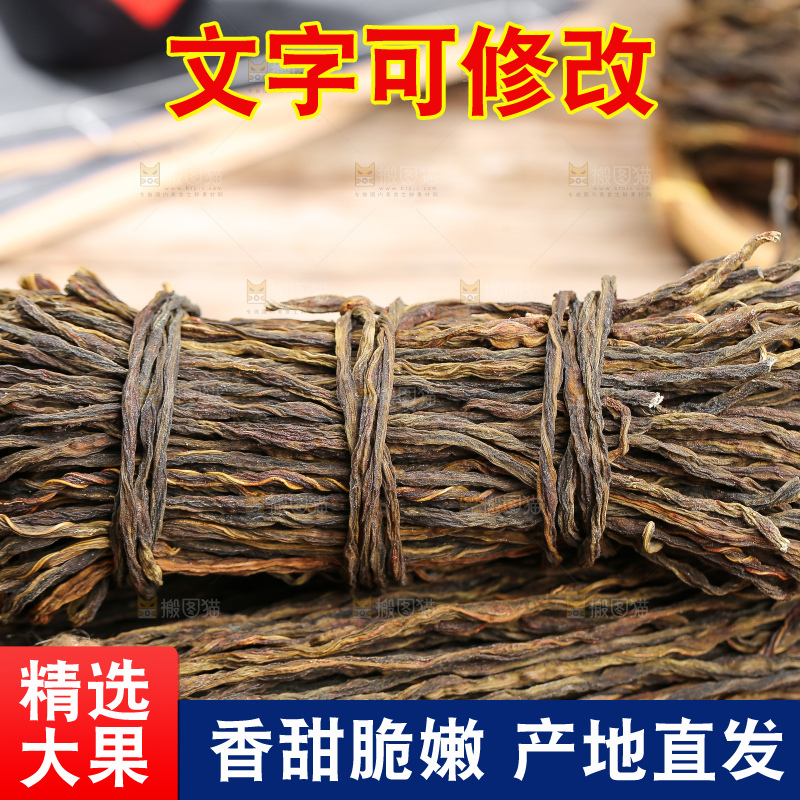 深底上的干豇豆