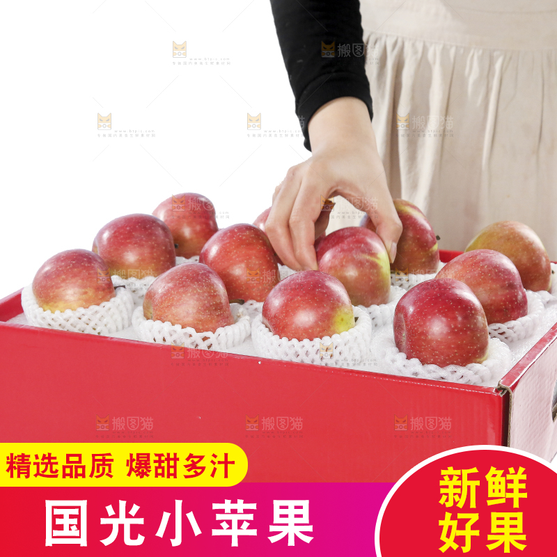 礼盒里的国光苹果