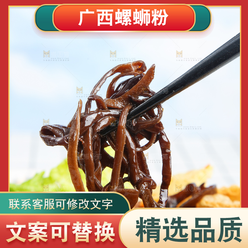碗里的柳州螺蛳粉