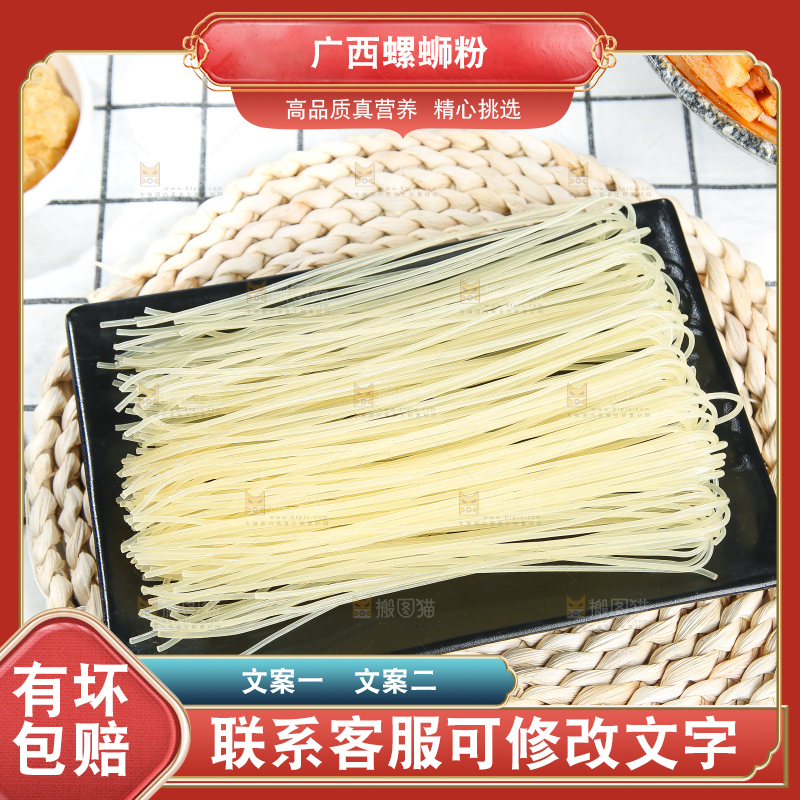 白底上的螺狮粉配菜