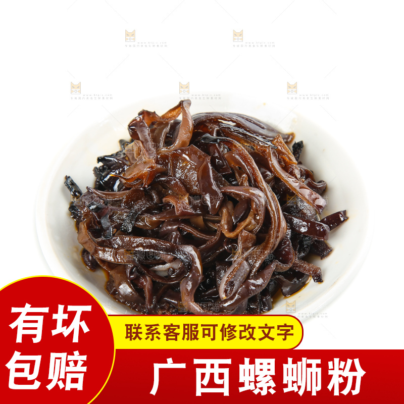 白底上的螺狮粉配菜