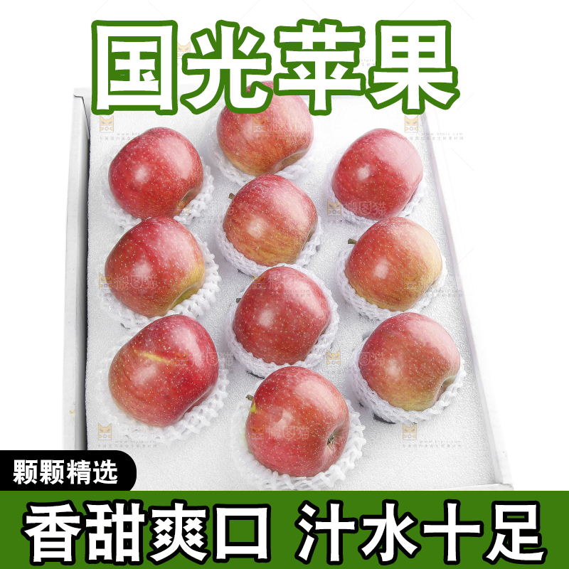 礼盒里的国光苹果