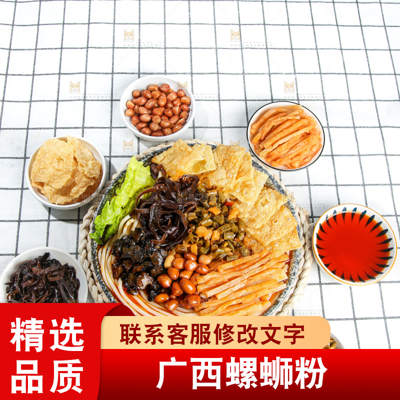 碗里的柳州螺蛳粉