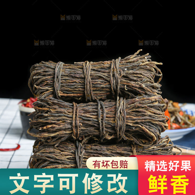 浅底上的干豆角