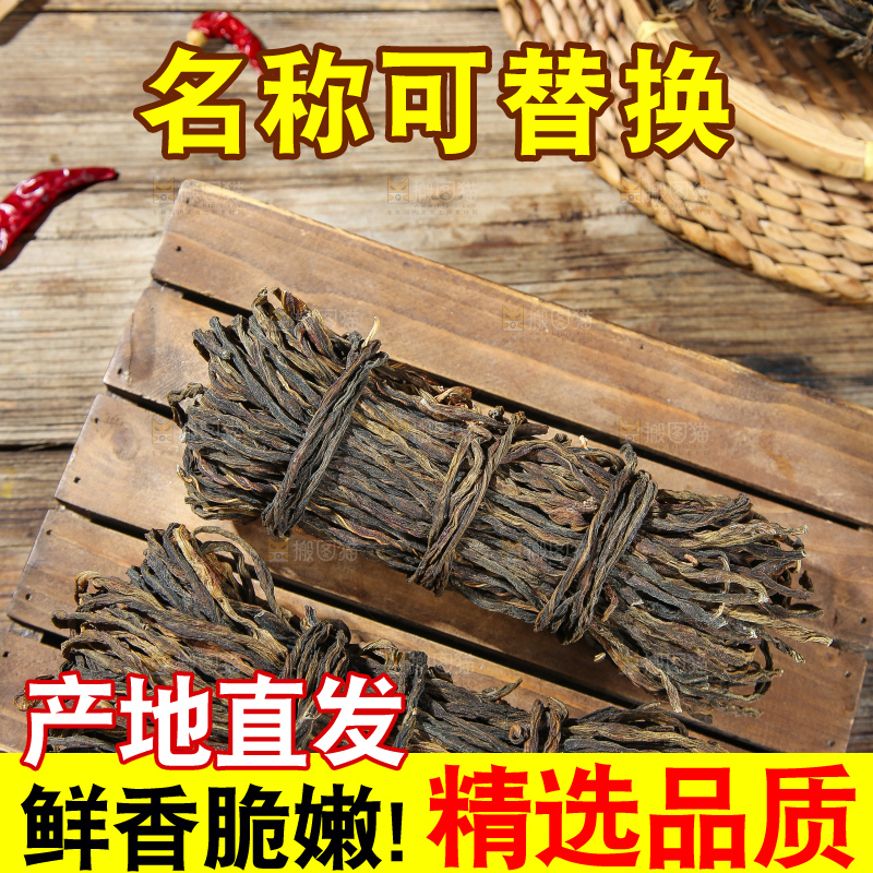 深底上的干豇豆