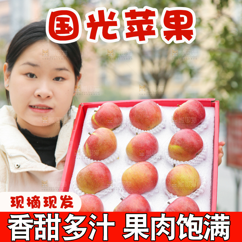 手里拿着国光苹果
