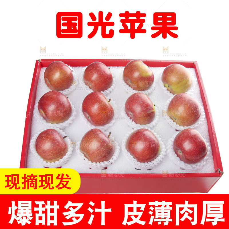 礼盒里的国光苹果
