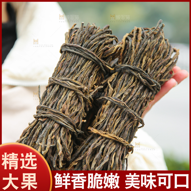手里拿着干豆角