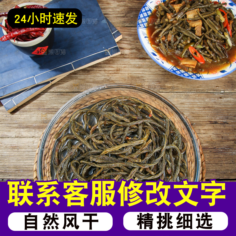 深底上的干豇豆