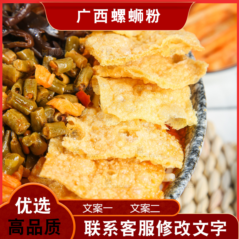 碗里的柳州螺蛳粉