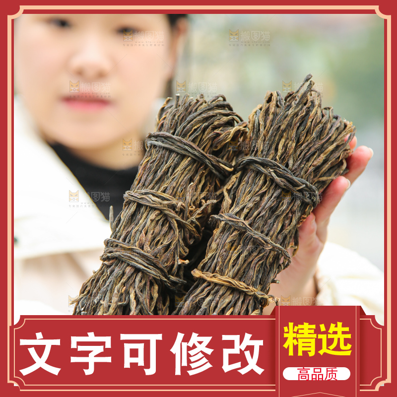 手里拿着干豆角