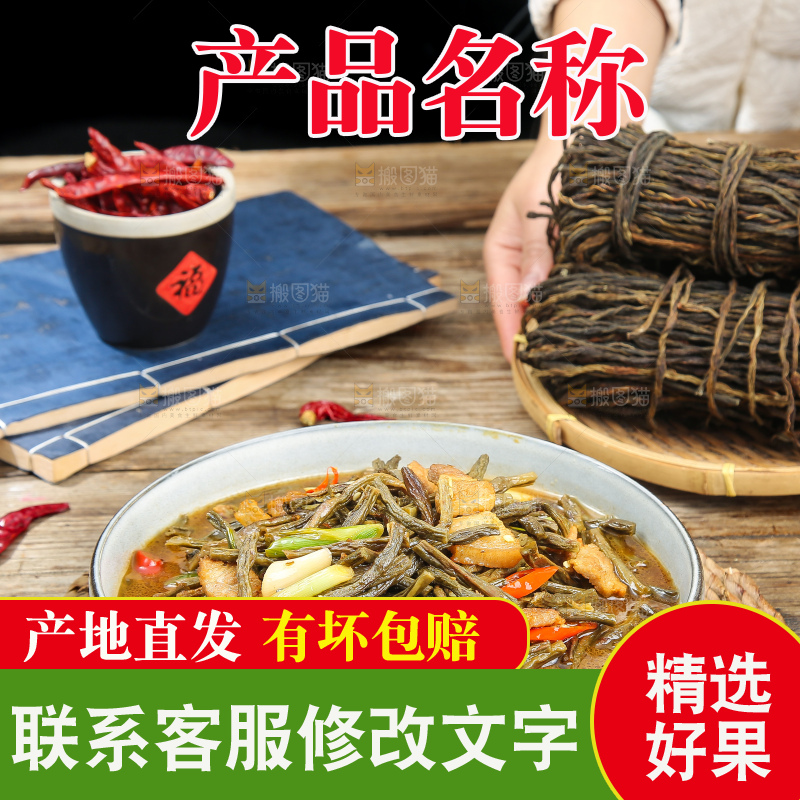 盘子里的干豆角炒肉