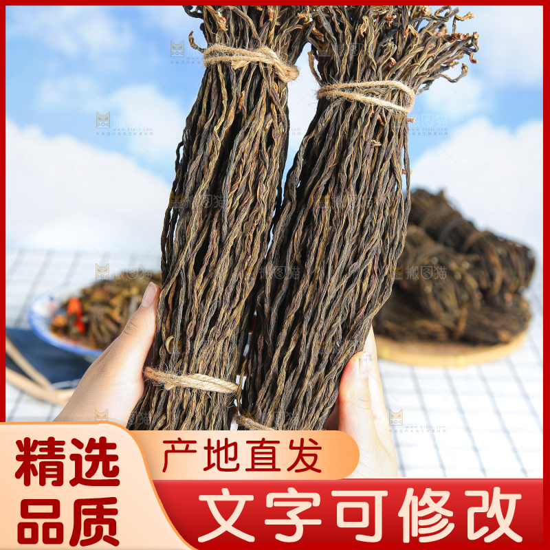 浅底上的干豆角