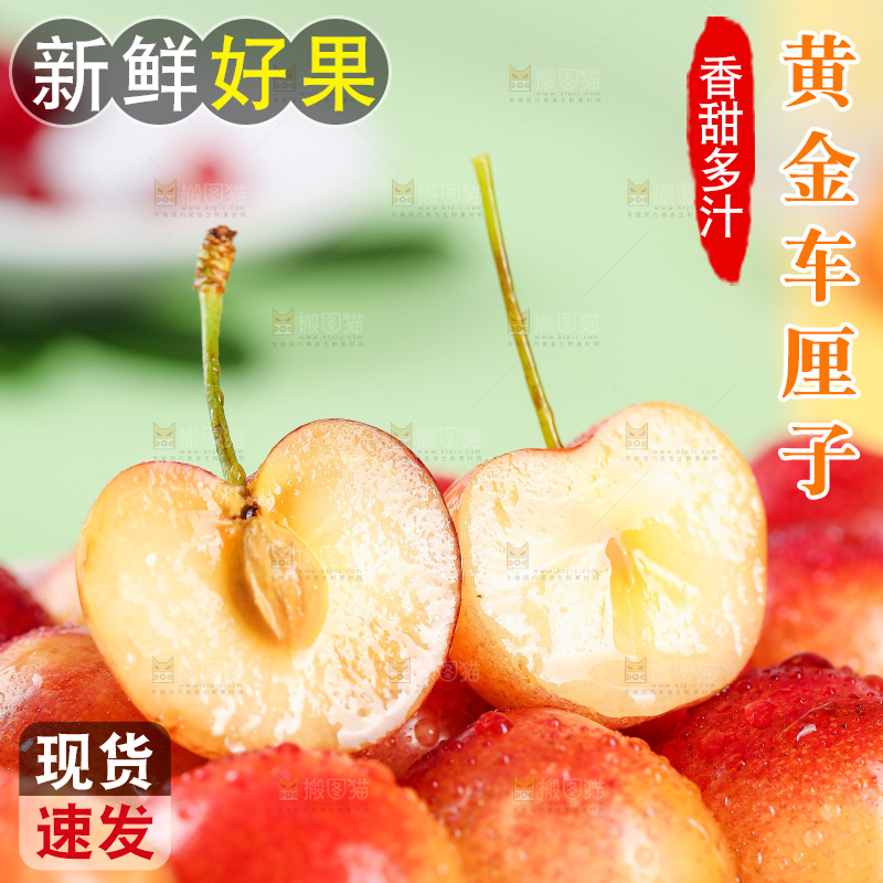 浅底上的黄金车厘子