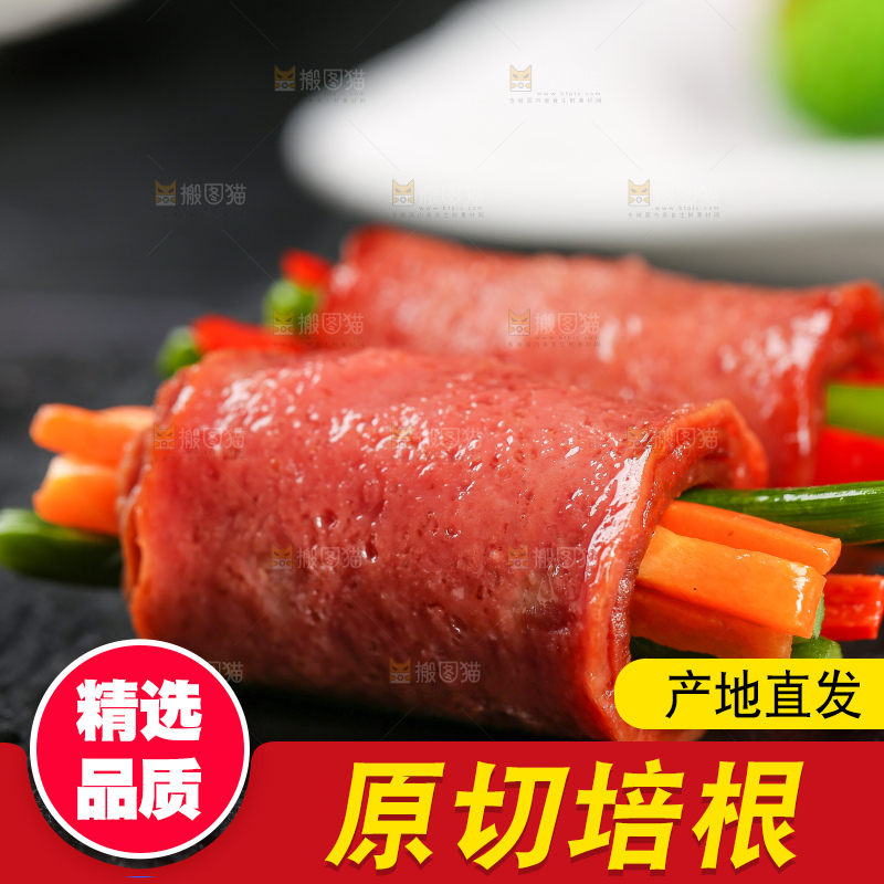 深底上的培根
