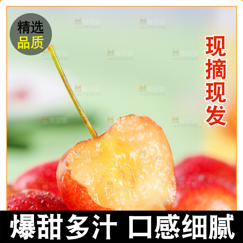 浅底上的黄金车厘子