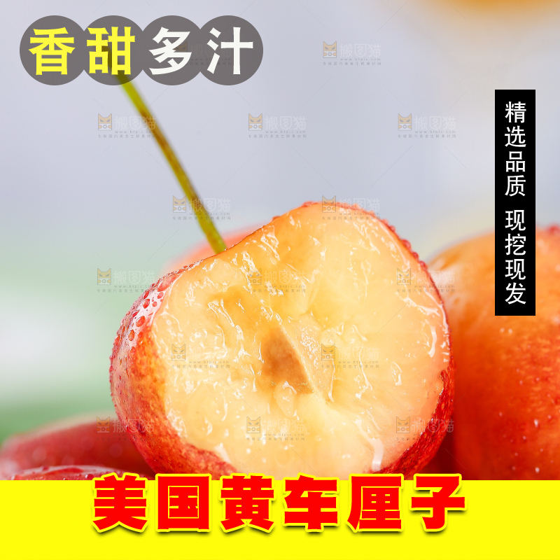 浅底上的黄金车厘子