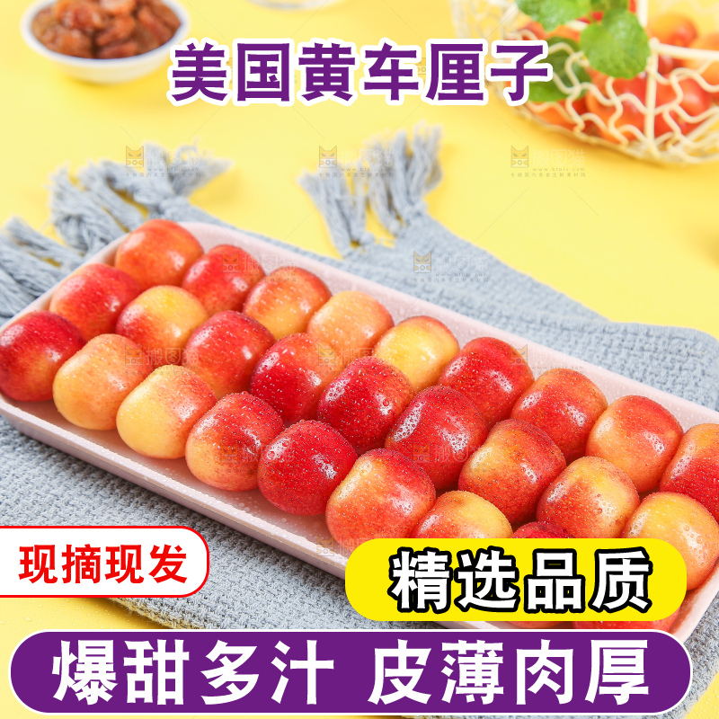 浅底上的黄金车厘子