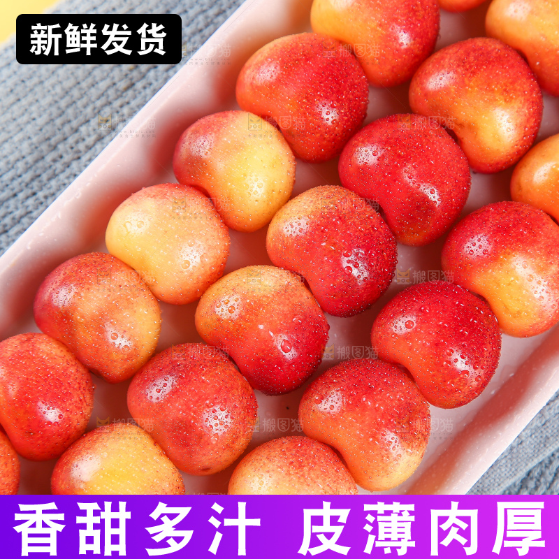 浅底上的黄金车厘子