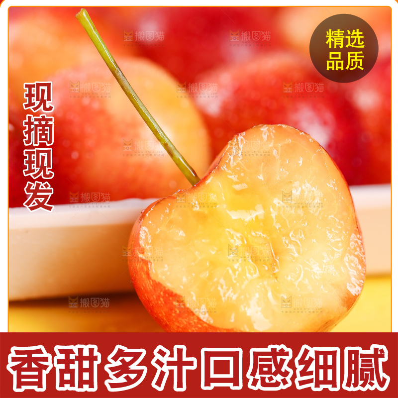 浅底上的黄金车厘子