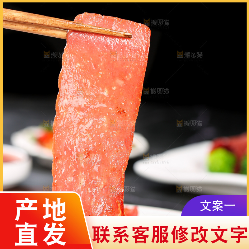深底上的培根