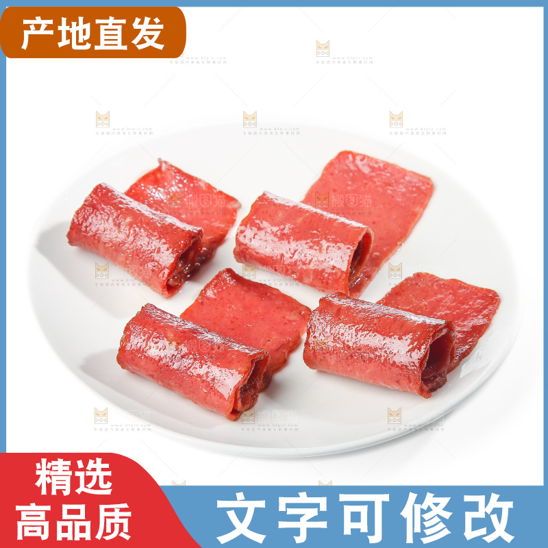 白底上的培根