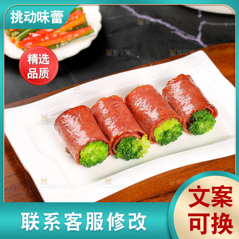 深底上的培根