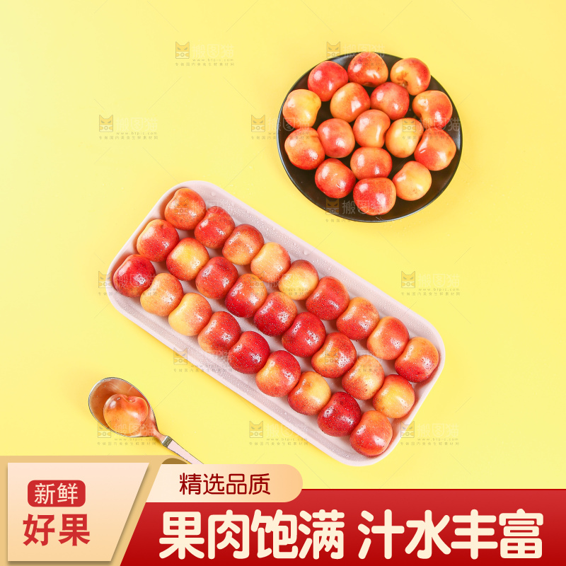 浅底上的黄金车厘子