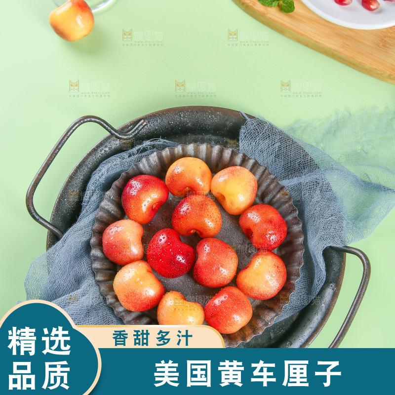 浅底上的黄金车厘子