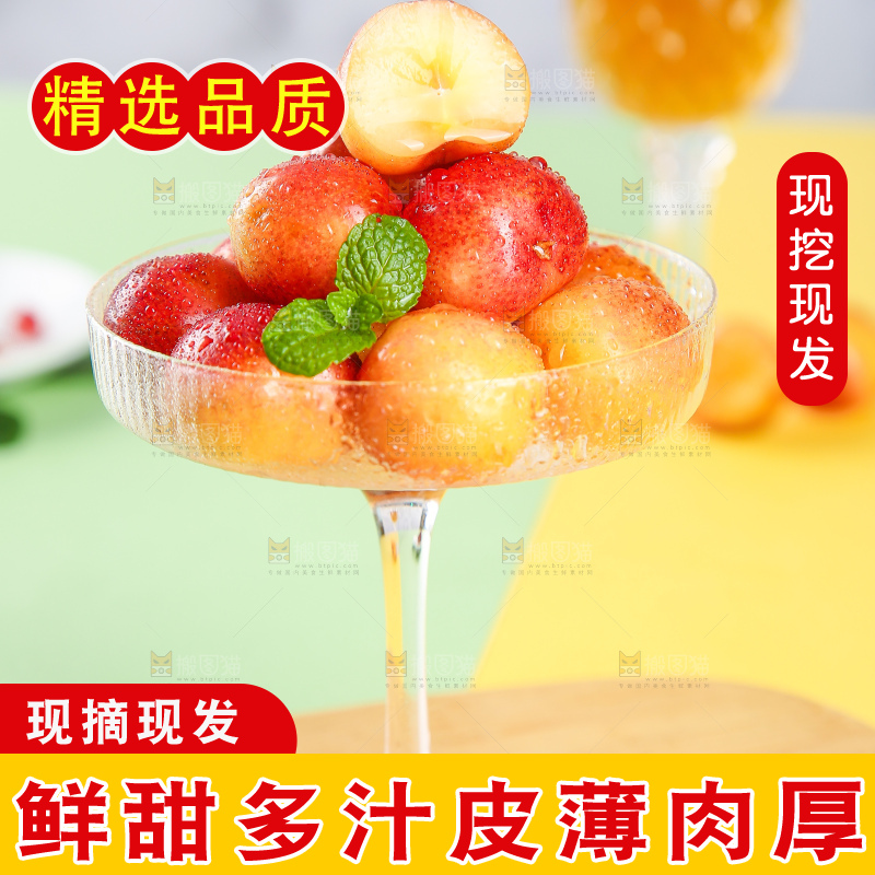 浅底上的黄金车厘子