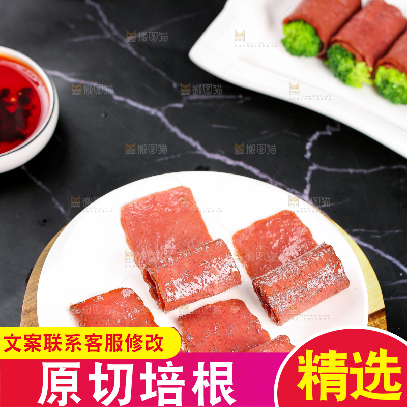 深底上的培根