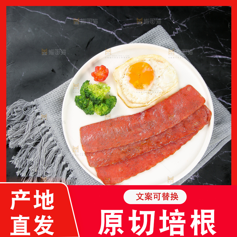 深底上的培根